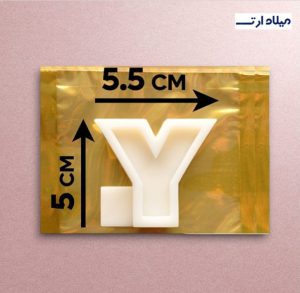 قالب سیلیکونی 6سانت حرف Y