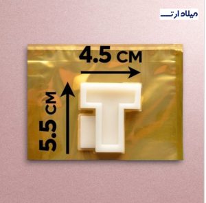قالب سیلیکونی 6سانت حرف T