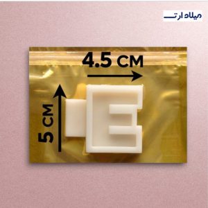 قالب سیلیکونی 6سانت حرف E