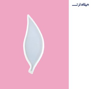 قالب سيليکوني برگ ديفن باخيا 22*7.5 سانت