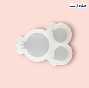قالب سيليکوني انار 3تايي قطر 2 و 3.5 سانت