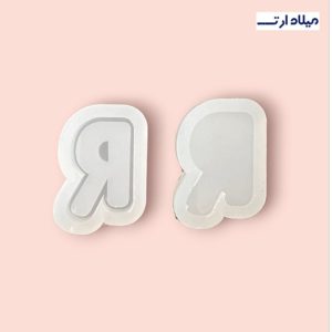 قالب سیلیکونی آکواریومی انگلیسی حرف R چهار سانت
