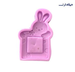 قالب قاب خرگوش ارتفاع 11 سانت