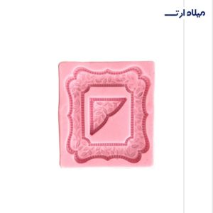 قالب سیلیکونی قاب عکس کوچک 4.5*5