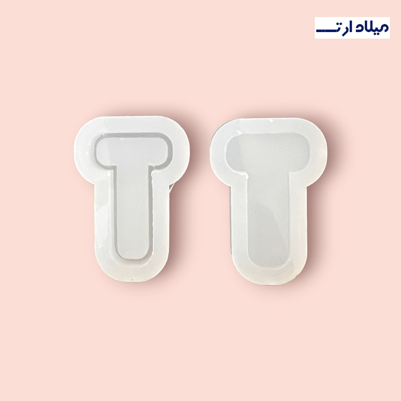 قالب سیلیکونی آکواریومی انگلیسی حرف T چهار سانت