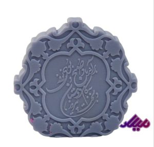 قالب مژده میدهد نوروز قطر 6 سانت