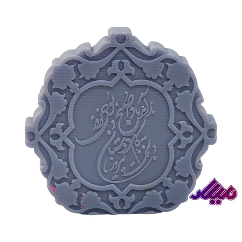 قالب مژده میدهد نوروز قطر 6 سانت
