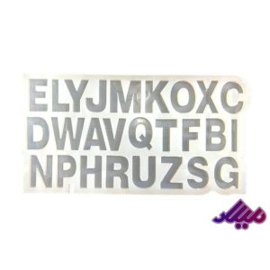 قالب سیلیکونی حروف 5 سانت (چپ چین)