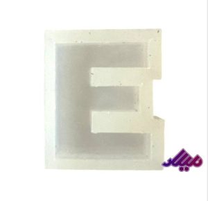 قالب سیلیکونی 4 سانت حرف E