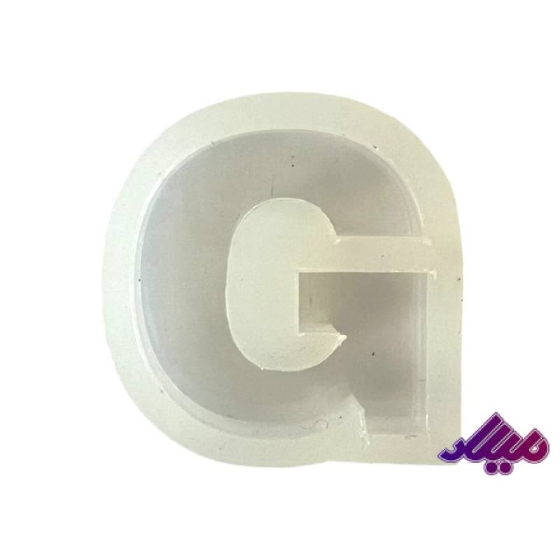 قالب سیلیکونی 4 سانت حرف G