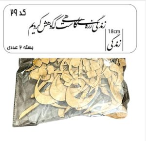 کالیگرافی دو سری کد 29