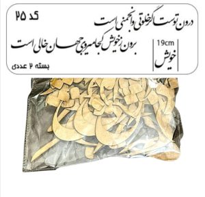 کالیگرافی دو سری کد 25