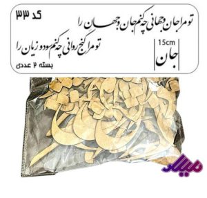 کالیگرافی دو سری کد 33