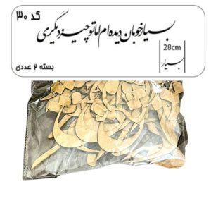 کالیگرافی دو سری کد 30