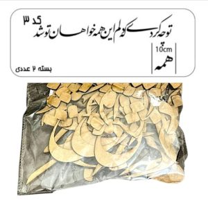 کالیگرافی دو سری کد 3
