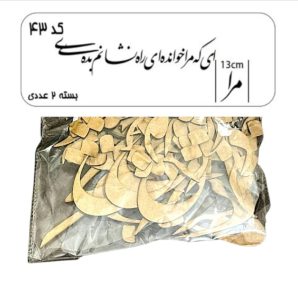 کالیگرافی دو سری کد 43