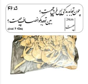 کالیگرافی دو سری کد 42
