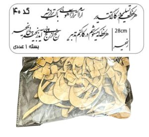 کالیگرافی دو سری کد 40