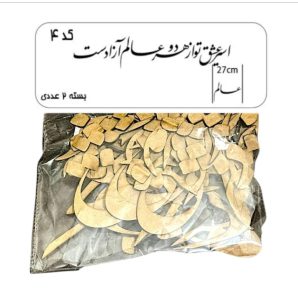 کالیگرافی دو سری کد 4