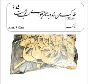 کالیگرافی دو سری کد 2