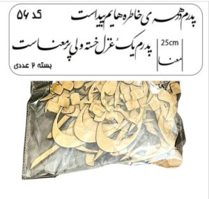 کالیگرافی دو سری کد 56 