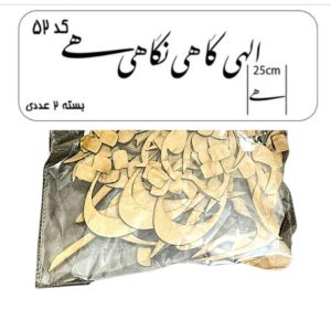 کالیگرافی دو سری کد 52