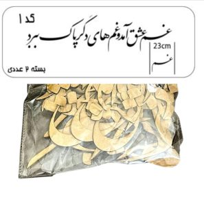 کالیگرافی دو سری کد 1