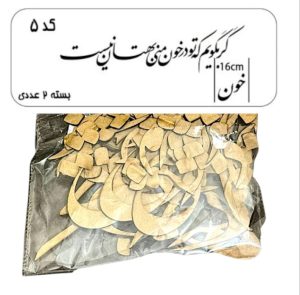 کالیگرافی دو سری کد 5