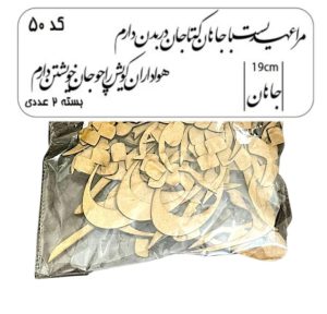 کالیگرافی دو سری کد 50