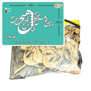 کالیگرافی دو سری کد 1018