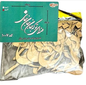 کالیگرافی دو سری کد 1007