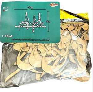 کالیگرافی دو سری کد 1025