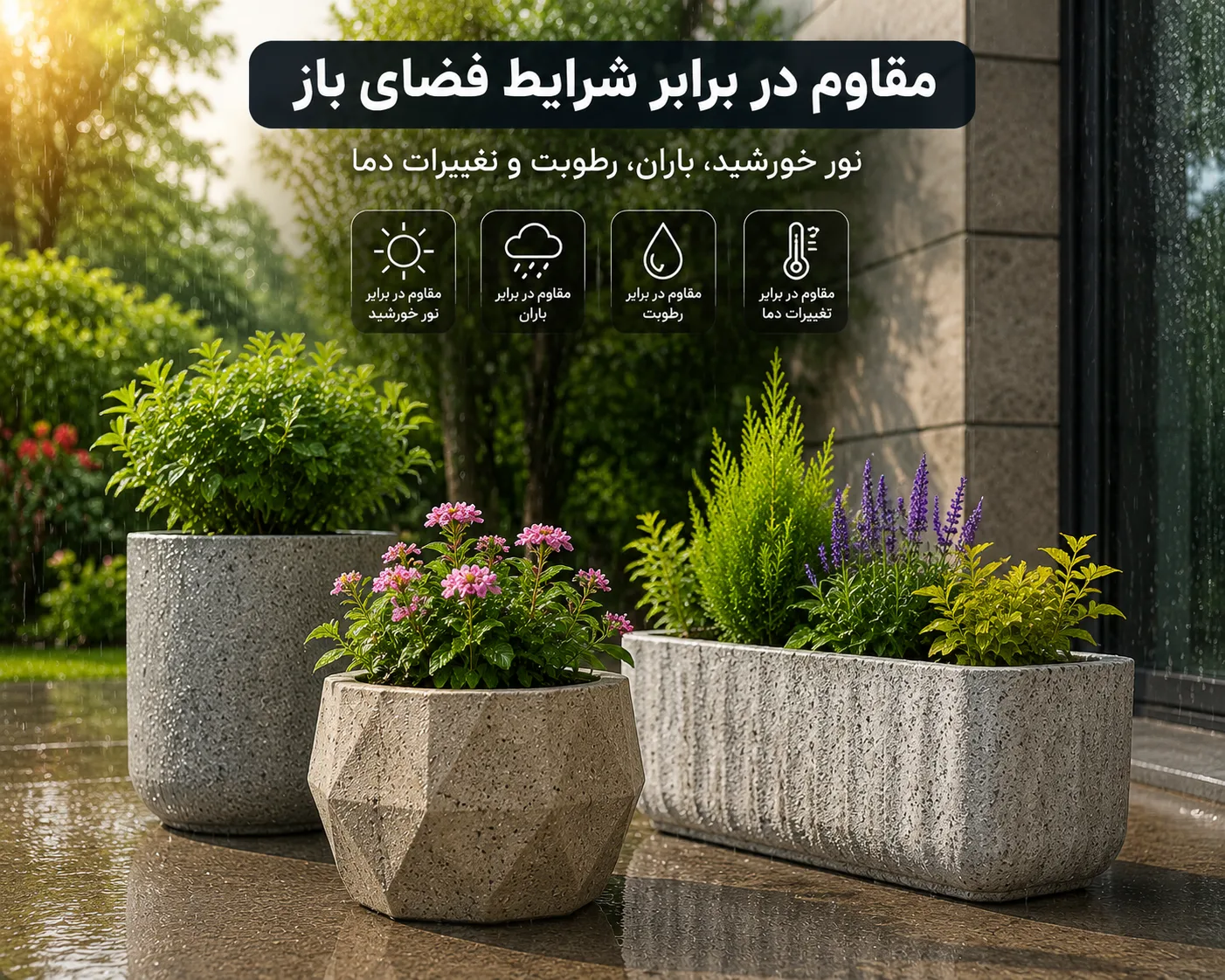 گلدان سنگ مصنوعی در فضای بیرونی